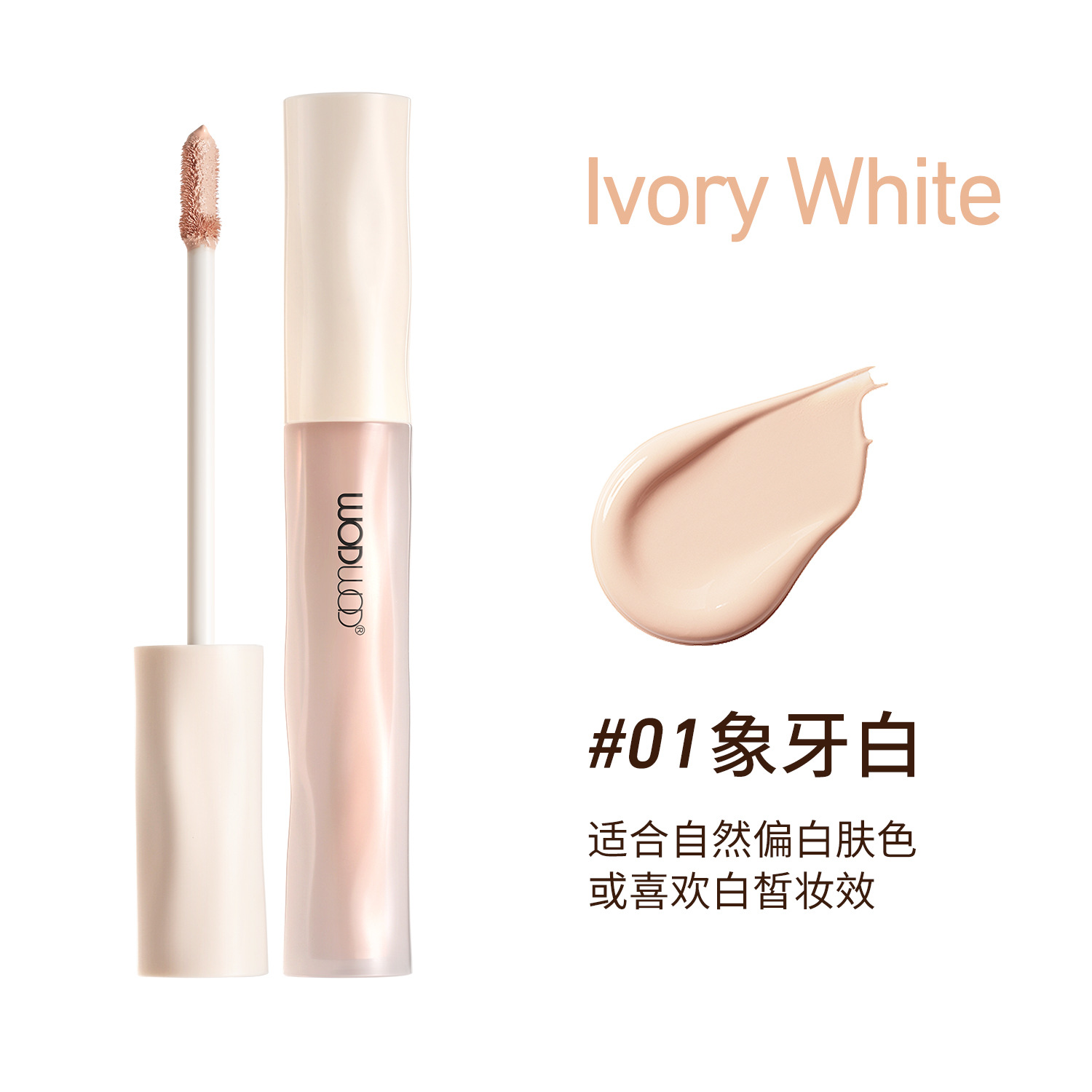Spot Wodwod Concealer Liquid, Sweat-Resistant, Oil-Resistant, Anti-Shedding, ...