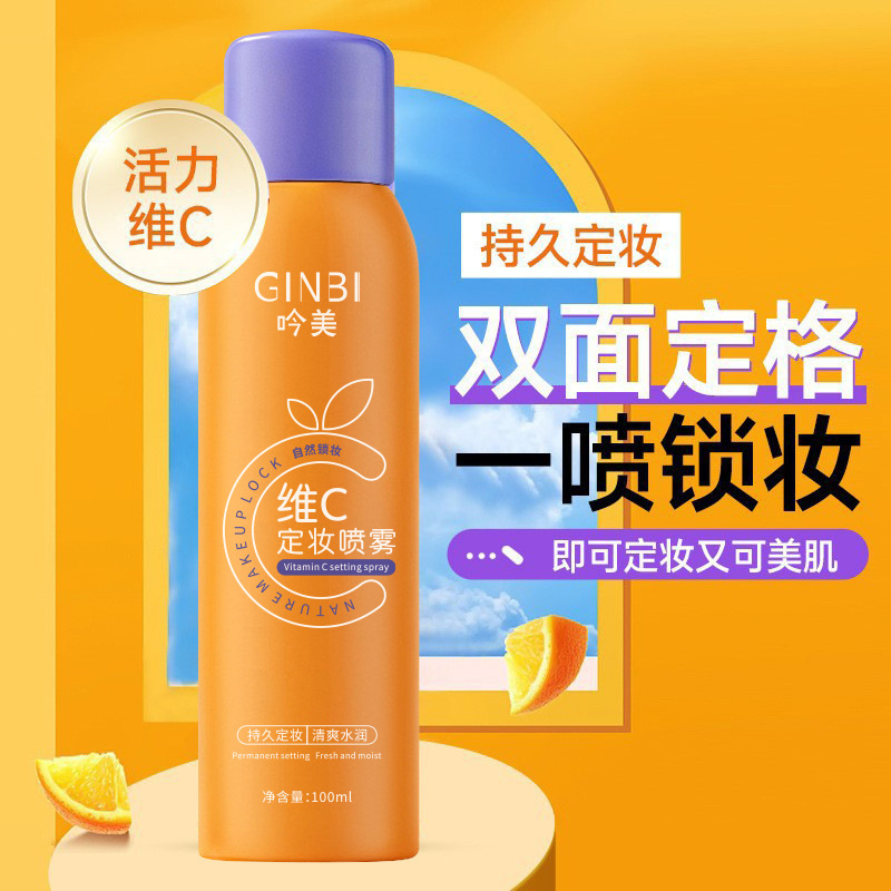Yinmei Vitamin C Makeup Setting Spray - Hydrating & Moisturizing (150ml)