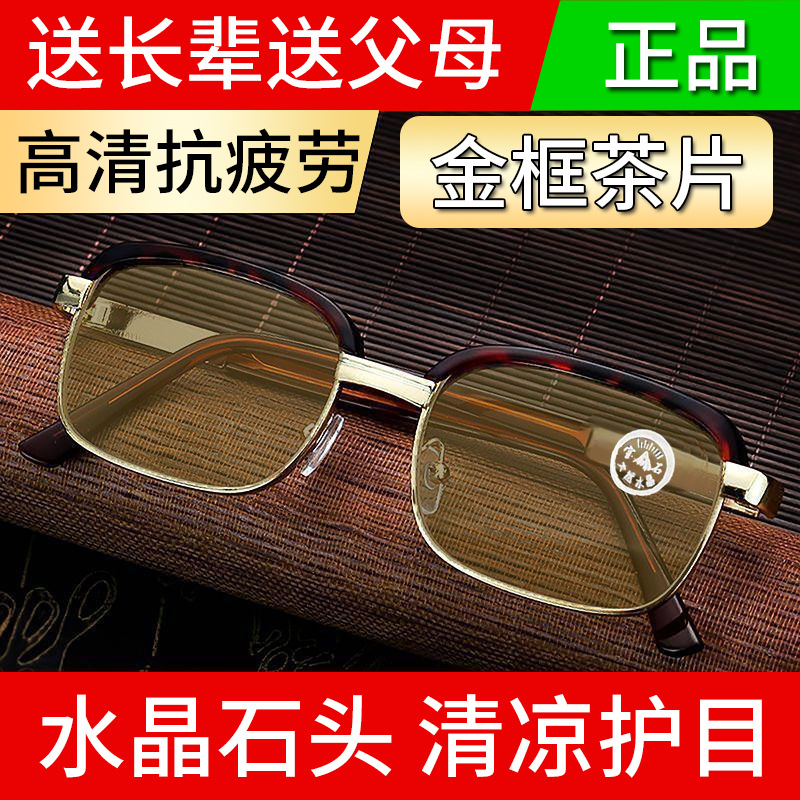 Gold frame tea slices