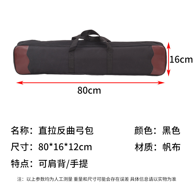 Straight pull recurve bow bag