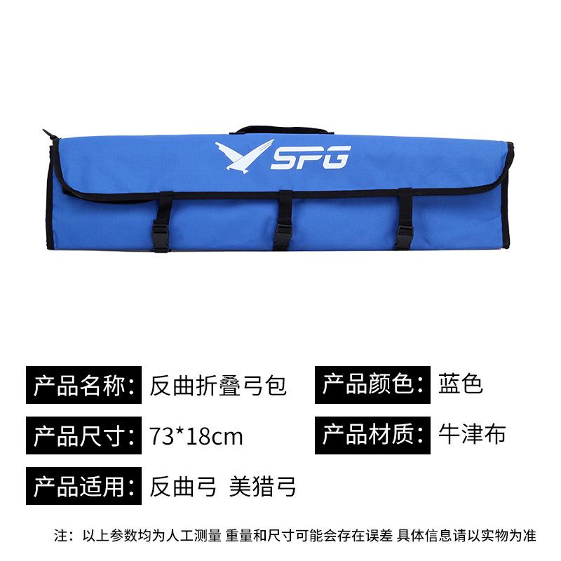 Split recurve bow bag blue