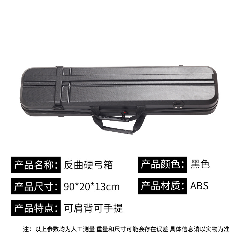 Recurve bow box black