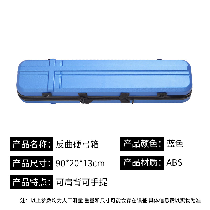 Recurve bow box blue