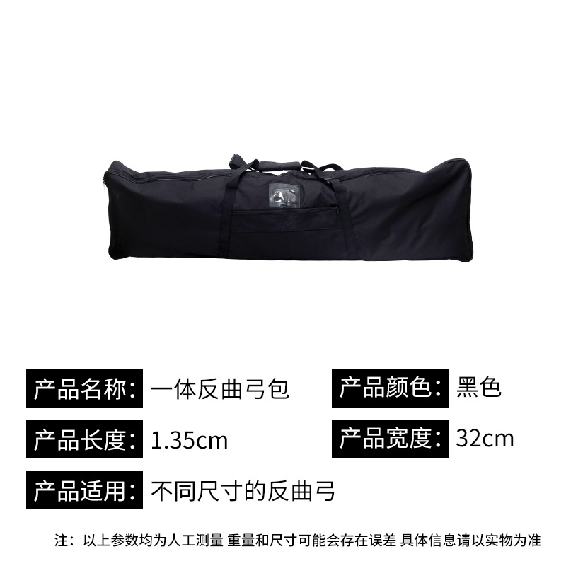 Integrated bow bag 1.35m