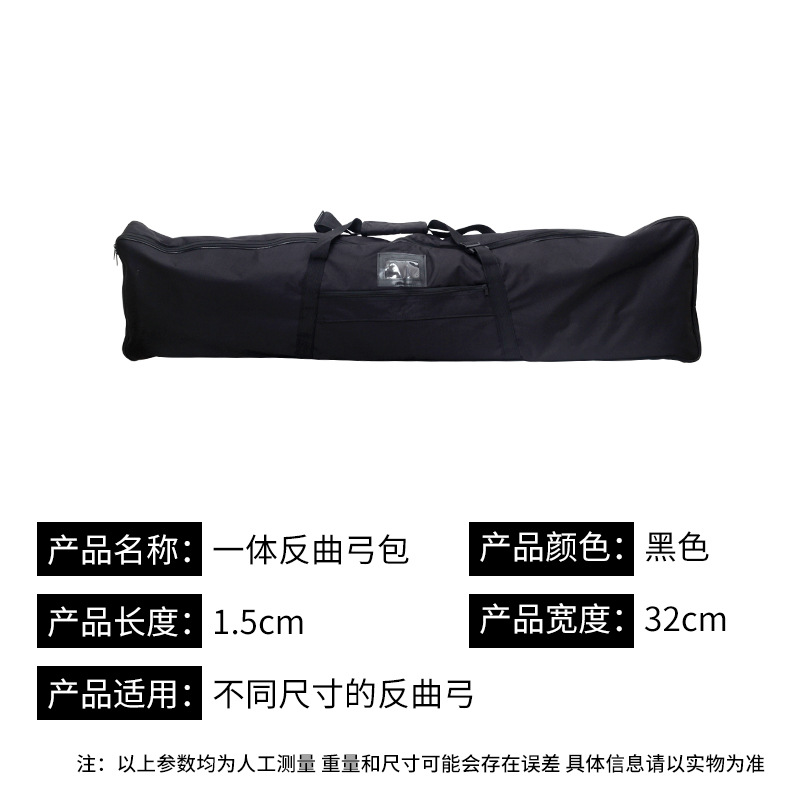 Integrated bow bag 1.5m