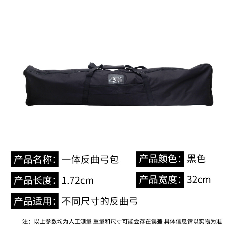 Integrated bow bag 1.72m