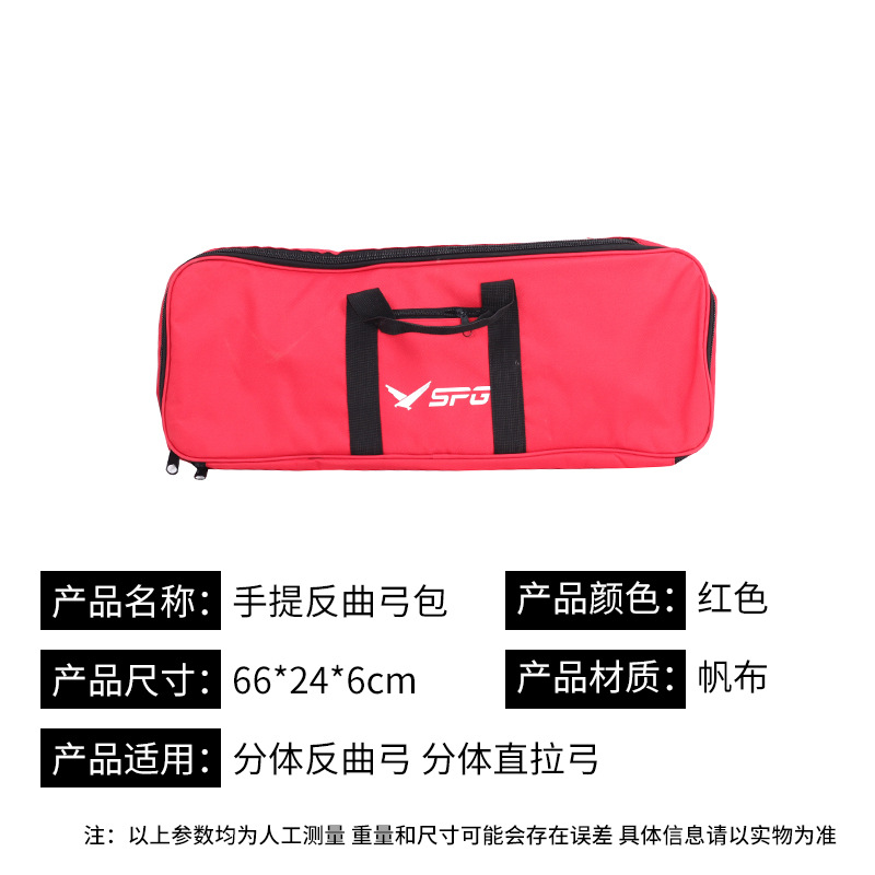 Portable recurve bow bag red