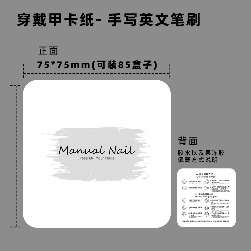 Handwritten English cardboard (75*75mm)85 boxes can be installed