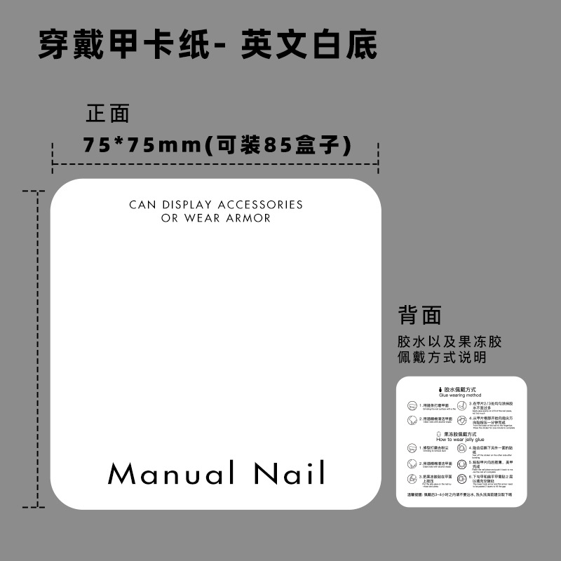 English white cardboard (75*75mm)85 boxes can be installed