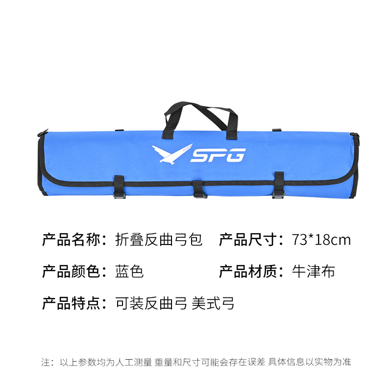 Folding recurve bow bag blue
