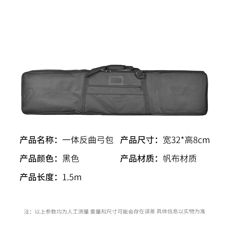 Integrated bow bag 1.5m