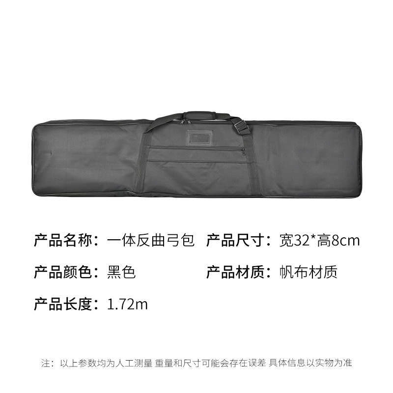 Integrated bow bag 1.72m