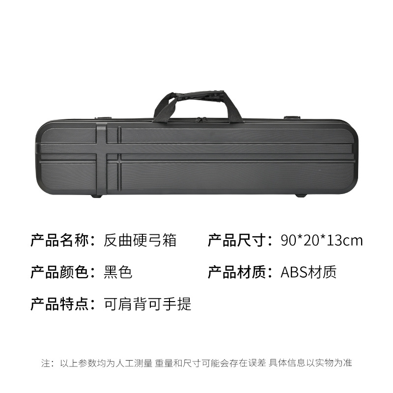 Recurve bow box black