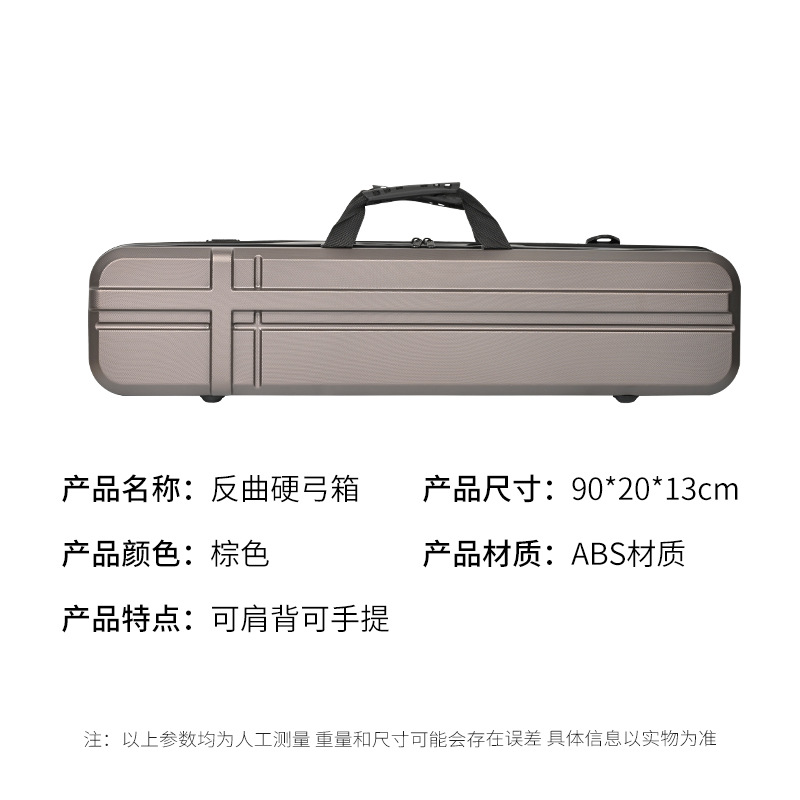 Recurve bow box brown