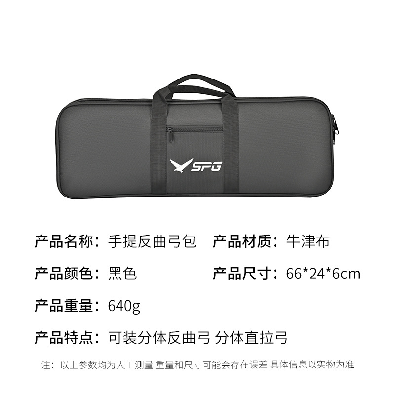 Portable recurve bow bag black