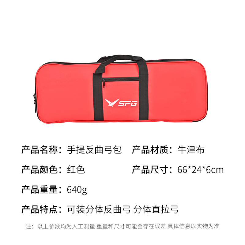 Portable recurve bow bag red