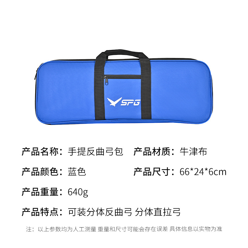 Portable recurve bow bag blue