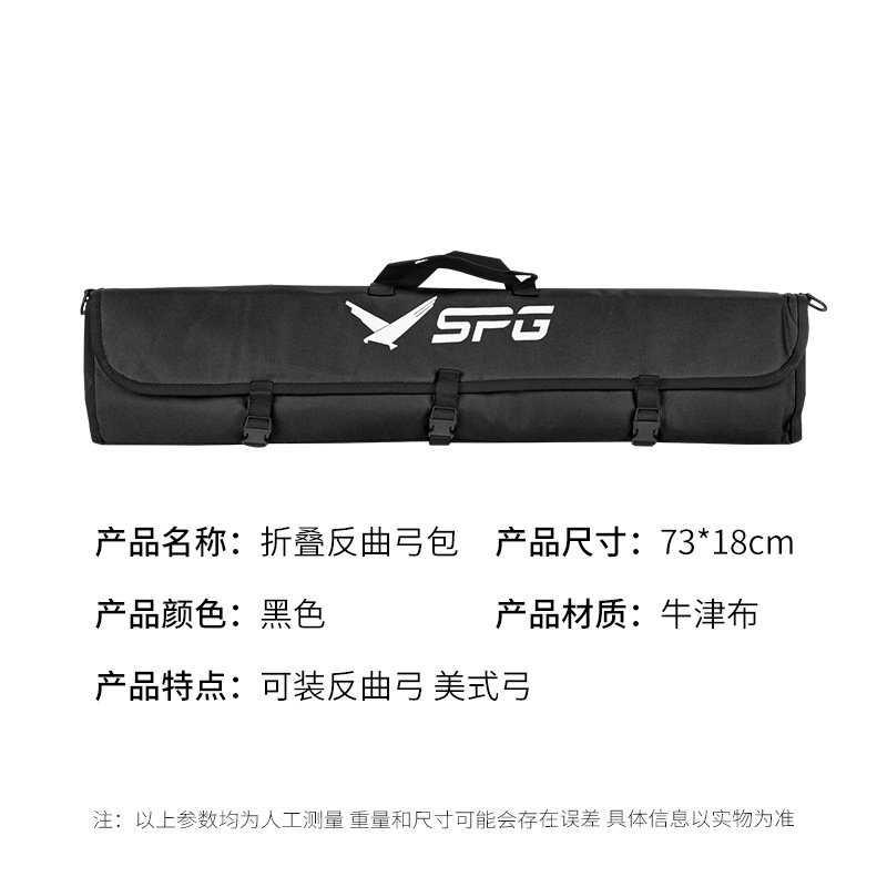 Folding recurve bow bag black