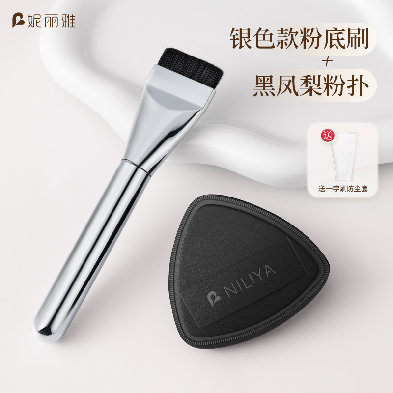 Silver model + black pineapple powder puff